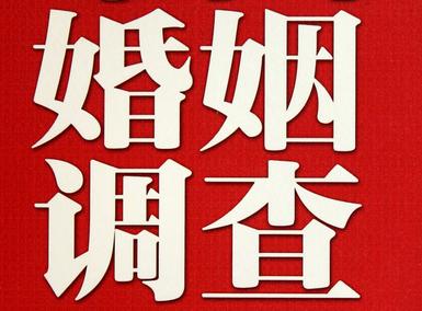 「双鸭山市福尔摩斯私家侦探」破坏婚礼现场犯法吗？